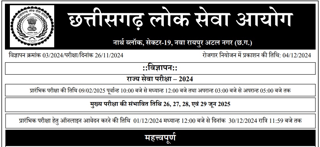 CGPSC Chhattisgarh State Service Exam SSE Recruitment 2024 Apply Online for 246 Post